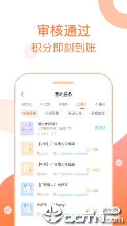 CTR众拍app