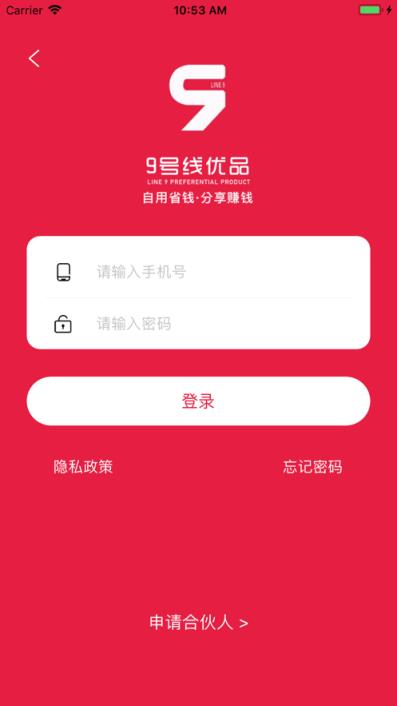 9号线优品app
