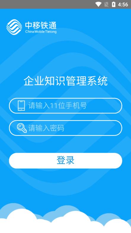 企业知识管理考试系统