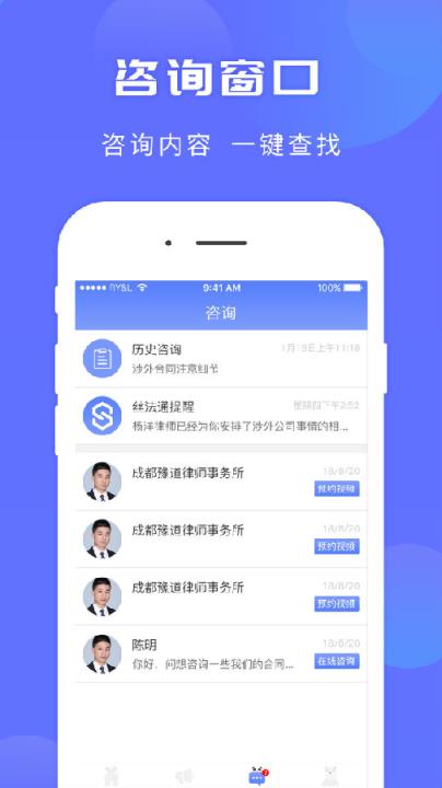 丝法通app