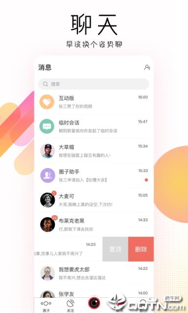 碰面app