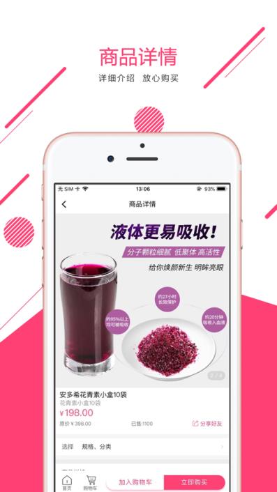 远博优品app
