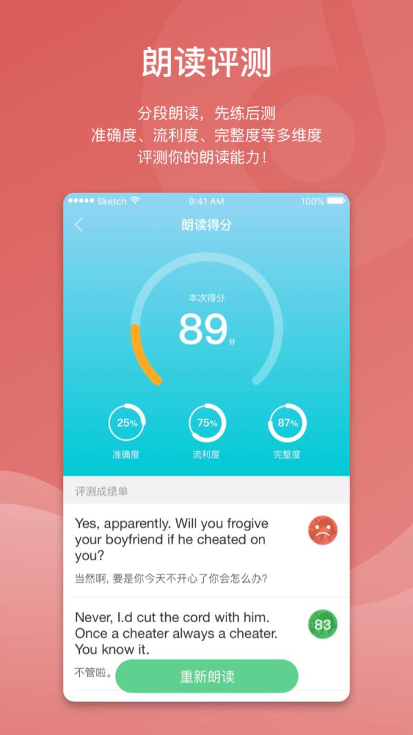 多读英语