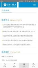 洛雪生物医疗小知识