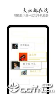 vivo摄影app