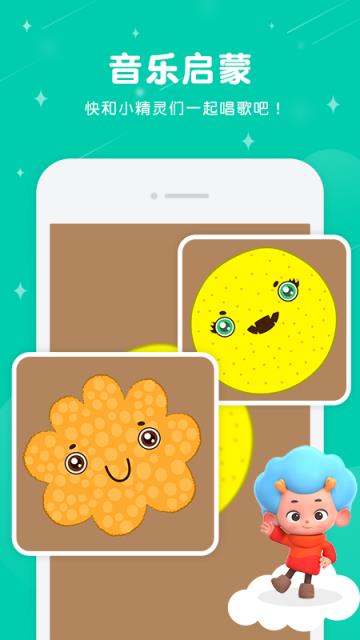 宝贝拨浪鼓app