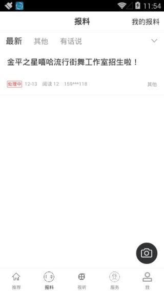 多彩金平融媒
