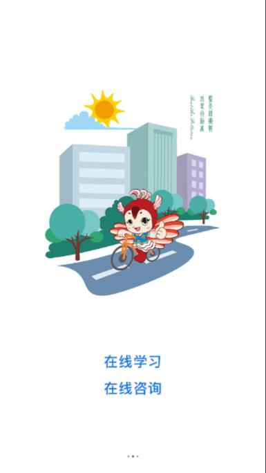 陕西绿课app