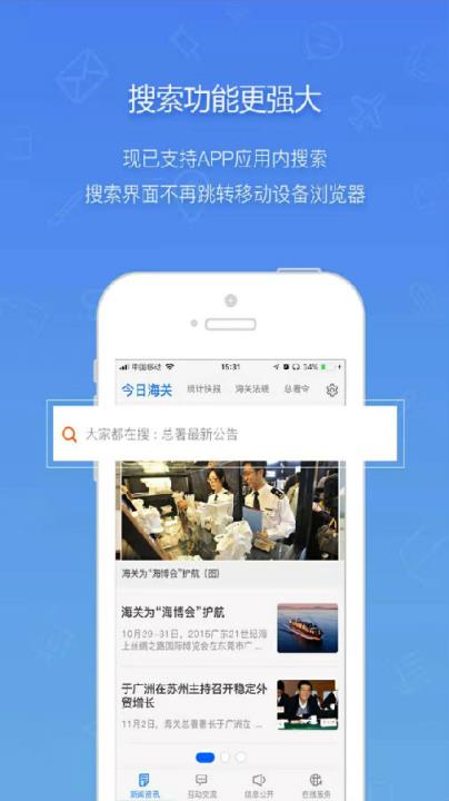 海关发布
