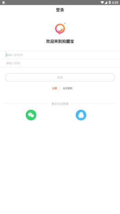 拍题宝app