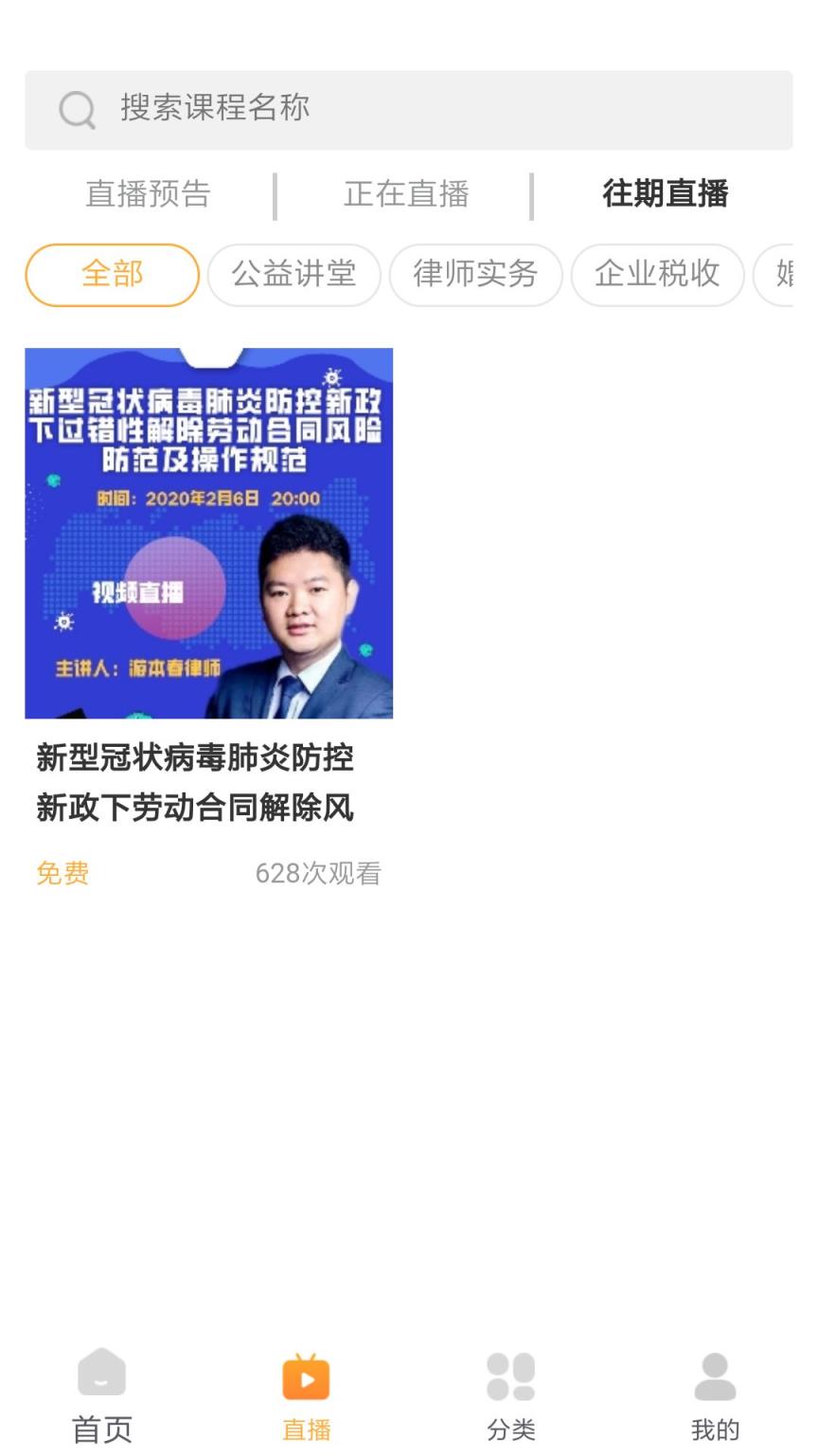 正胜课程app