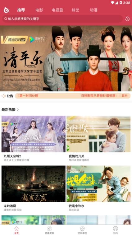 泱泱影视在线观看