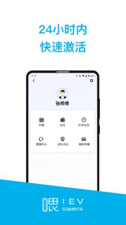 哎呦喂司机app