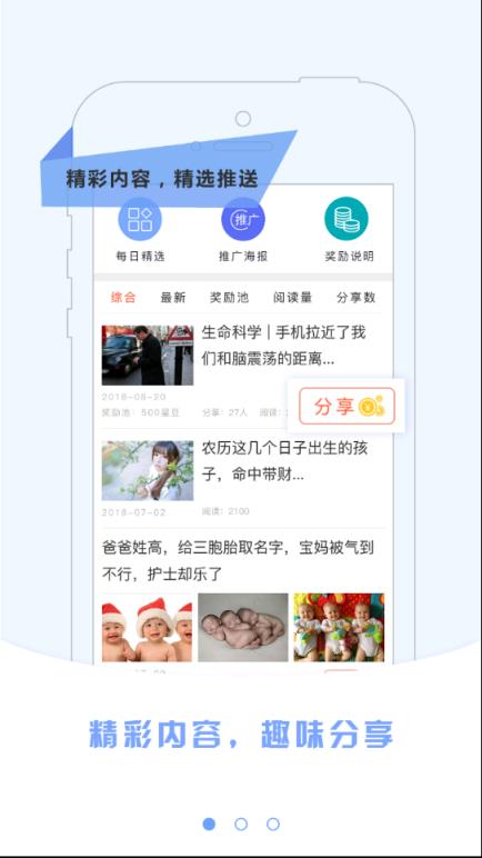 阅得益