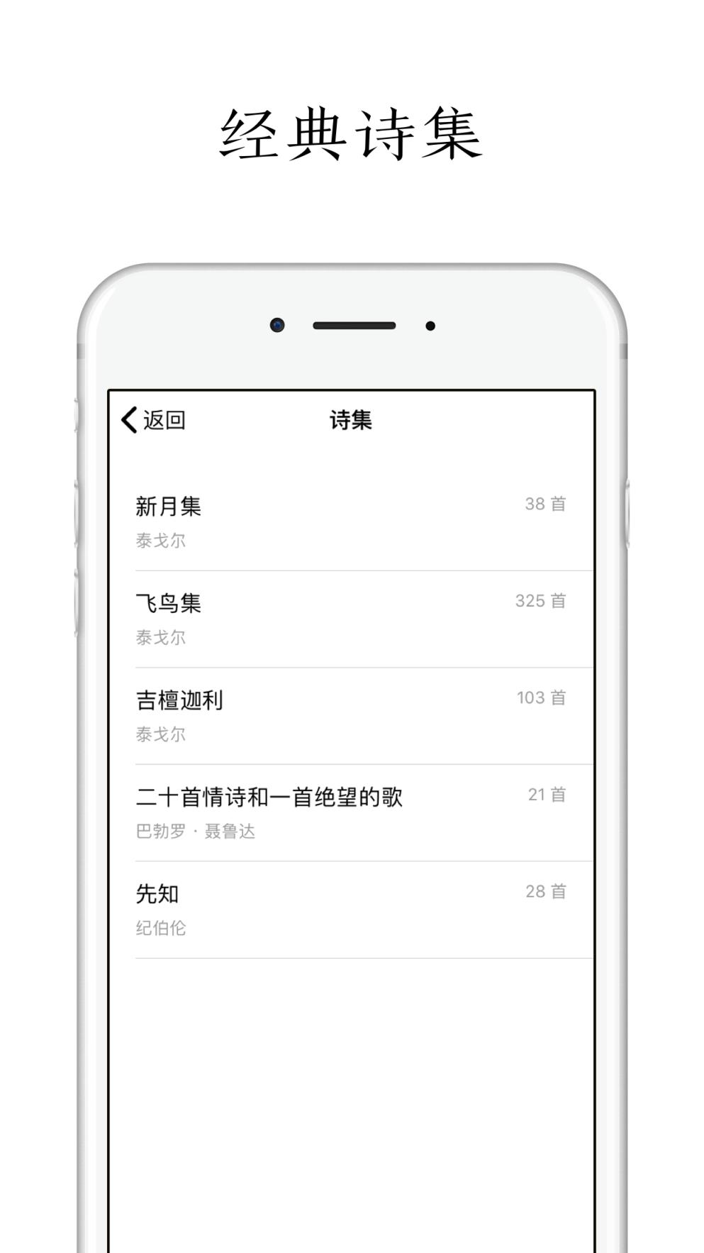 每天读点诗歌app