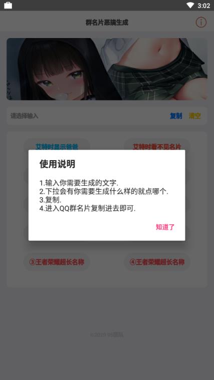 qq恶搞群名片app
