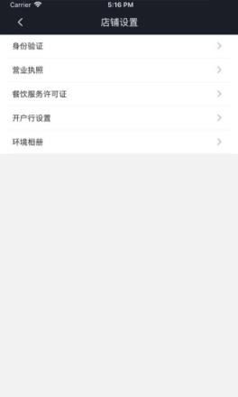 掌上好快商家版