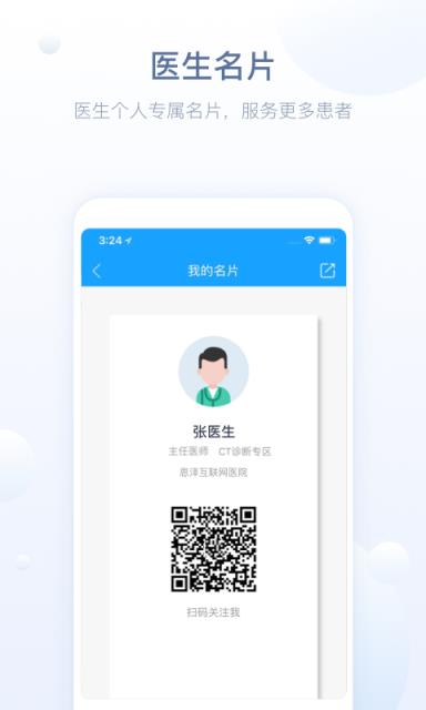 恩泽医护版app