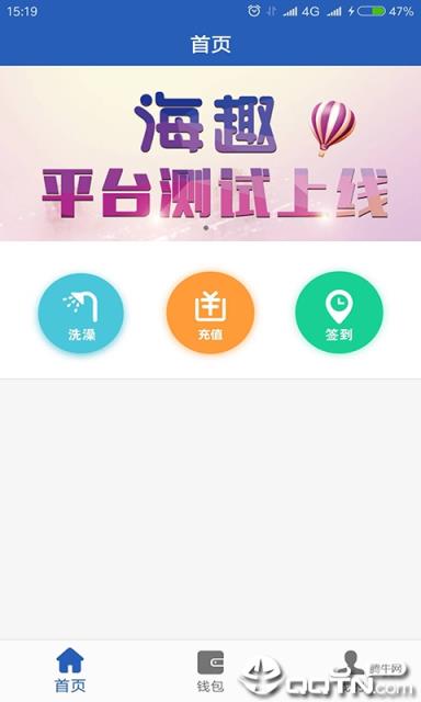 海趣app
