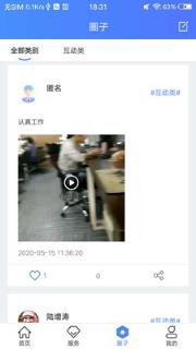 云上高新汇app