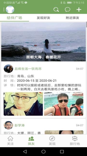 易悠生活(当地旅游服务)