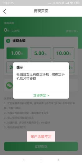 同城看点app
