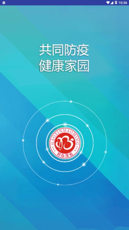 好心健康家园app