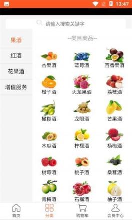 果色飘香果酒商城