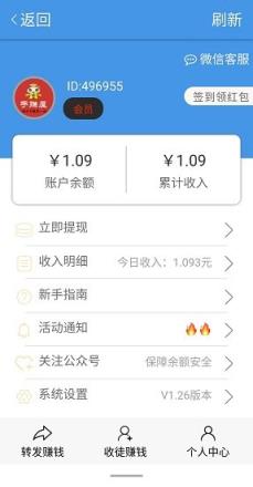 海豚打卡app