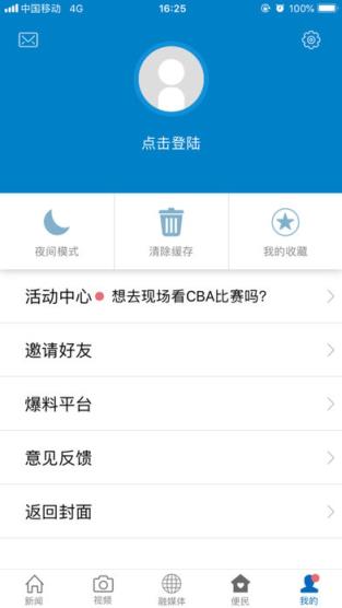 纯净资溪app