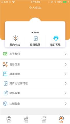 尚运维智能监控平台