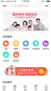 有识app(家政服务)