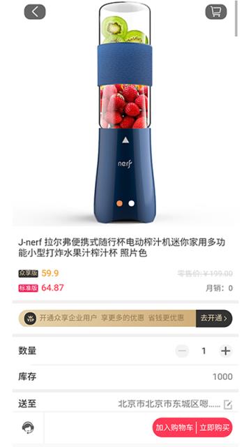 企通通商户app