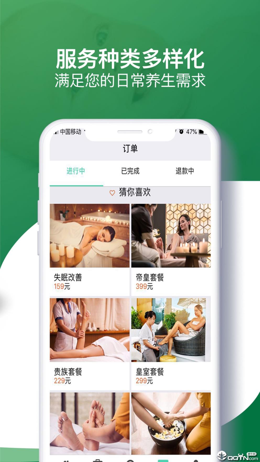健康到位app