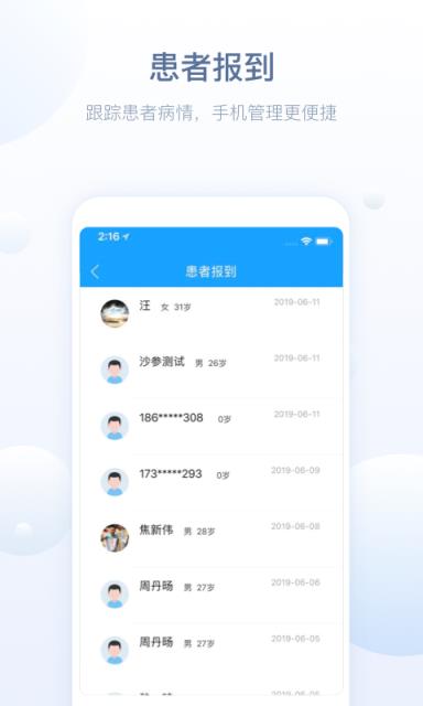 恩泽医护版app