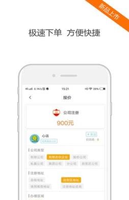 稍曼代办app