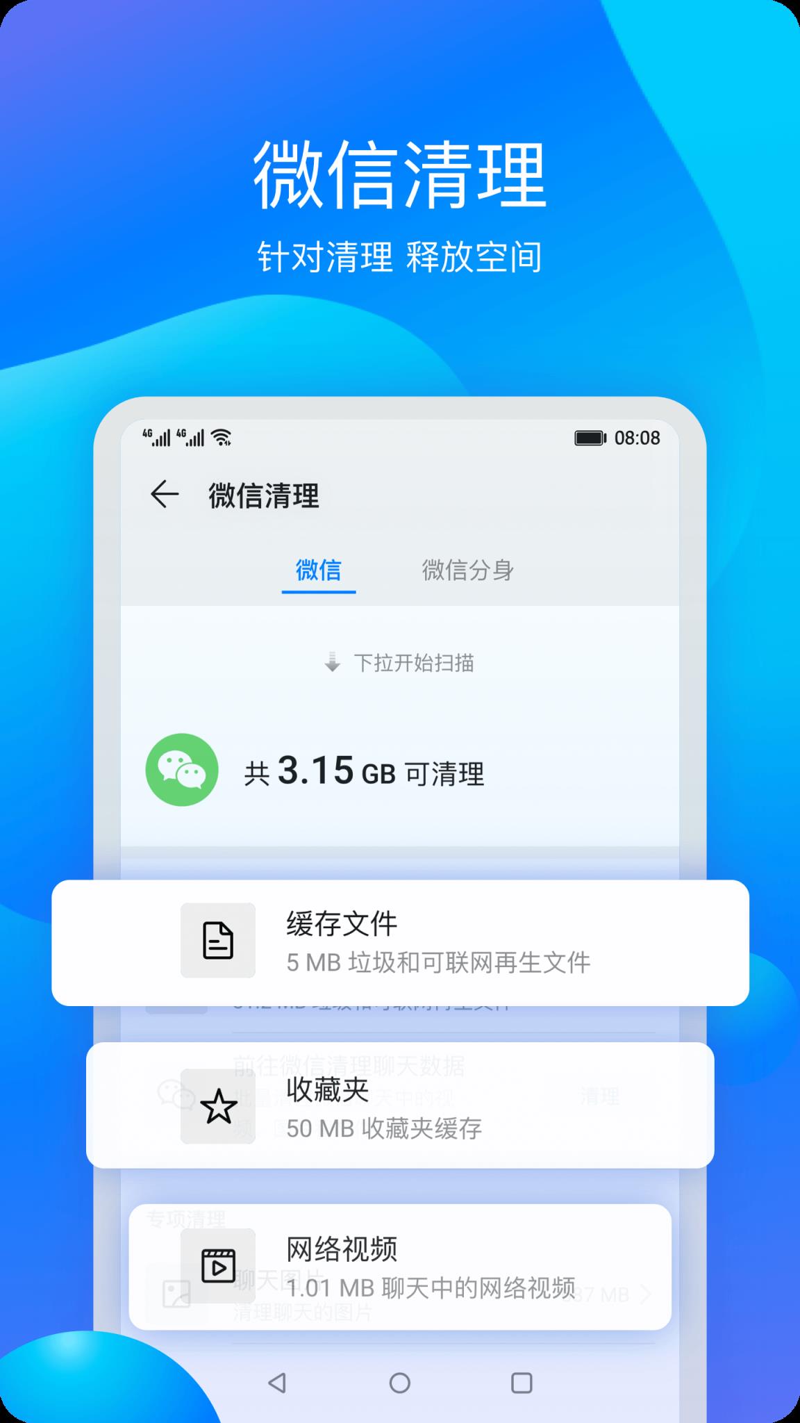 华为手机管家app
