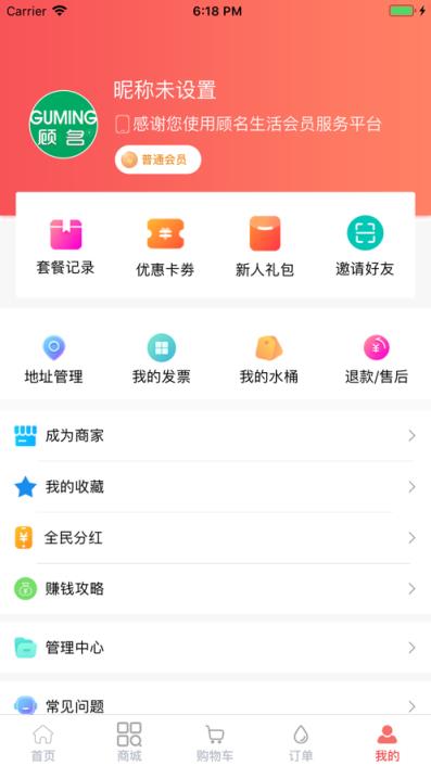 顾名生活app