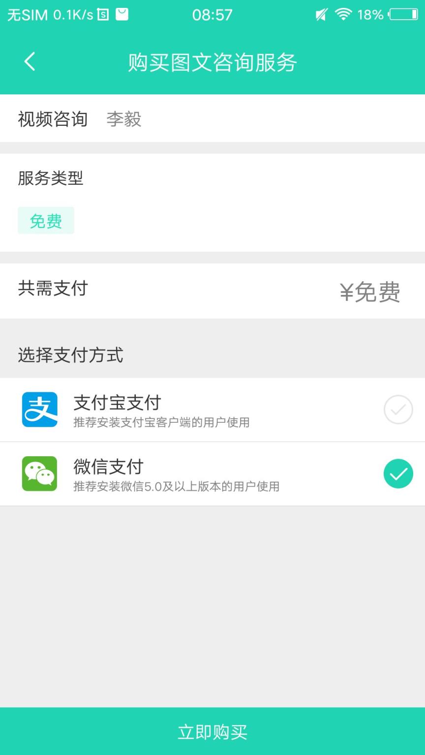 壹点问诊app