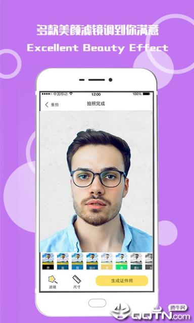 最美证件照随拍