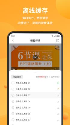 WPS精品课app