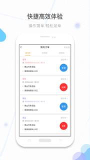 镖滴打车app
