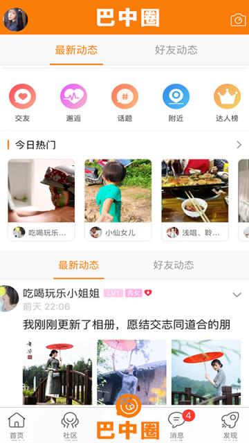 巴中之窗app
