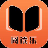 阅读乐app