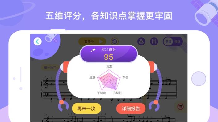 TheONE爱练琴app
