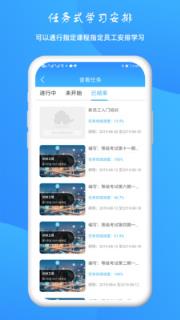 BIM大课堂企业版app
