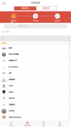 枫鸟汽配app