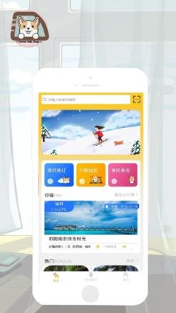 带狗游(带狗旅行住宿)