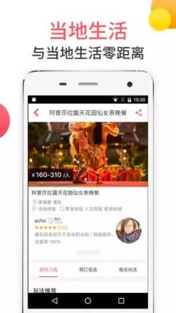 8只小猪旅行网手机APP