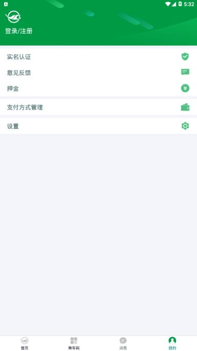 长白通app